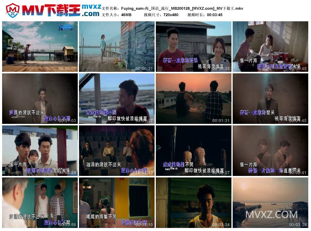 Fuying_sam-海_国语_流行_MB200128